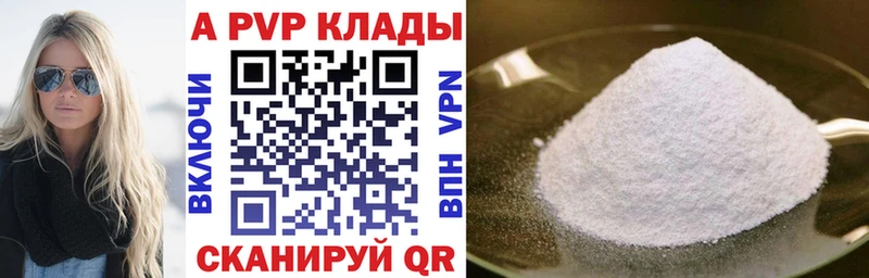 APVP мука  Купить где  Плёс 