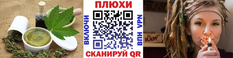 Еда ТГК марихуана  Купить где  Плёс 