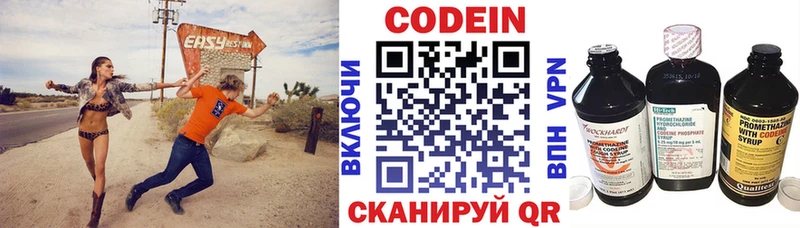 Codein Purple Drank  Купить где  Плёс 