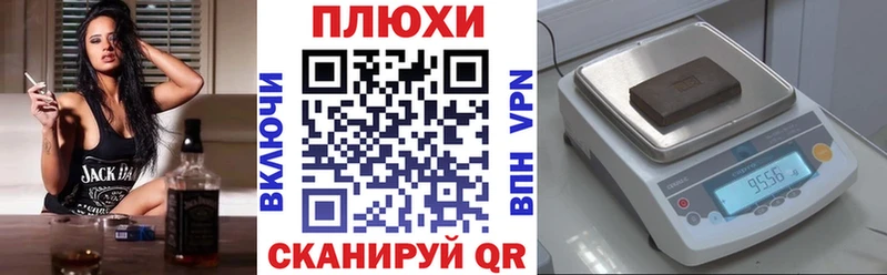 Гашиш убойный Плёс