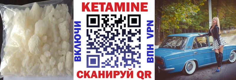 КЕТАМИН ketamine  Купить где  Плёс 