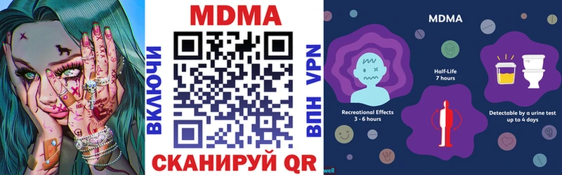 MDMA кристаллы  Купить где  Плёс 