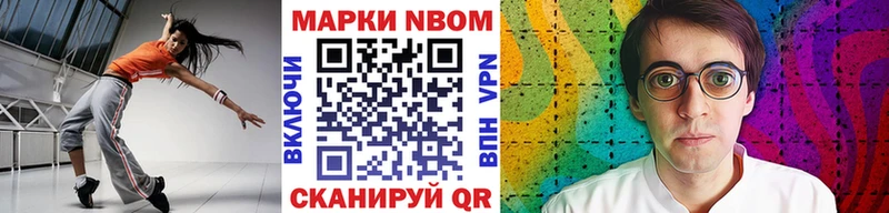 Марки N-bome 1,5мг Купить где Плёс